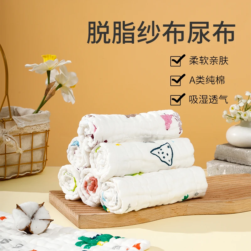 礼为婴儿纱布尿布可洗纯棉新生儿尿戒子介子宝宝专用尿片兜布棉布