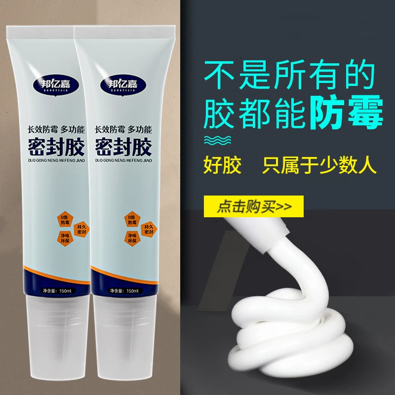 美缝胶瓷砖专用厨卫美缝剂防水防霉木地板砖填缝勾缝手挤型密封胶