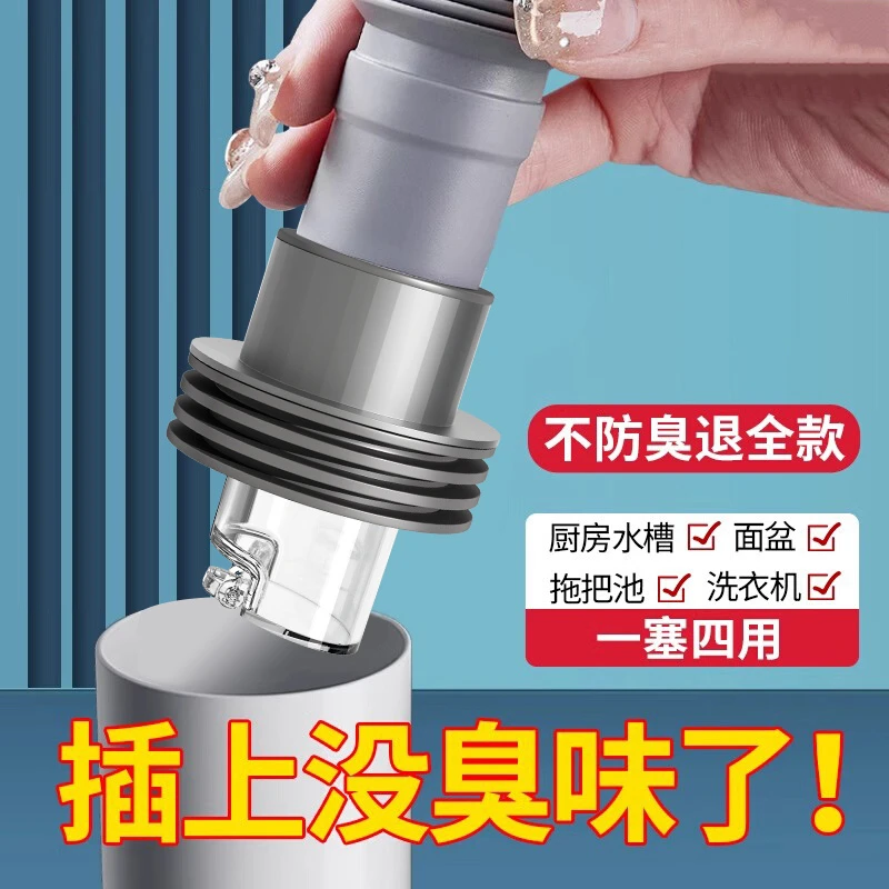 下水管密封塞防返臭神器厨房防臭密封圈洗衣机排水管地漏接头堵口