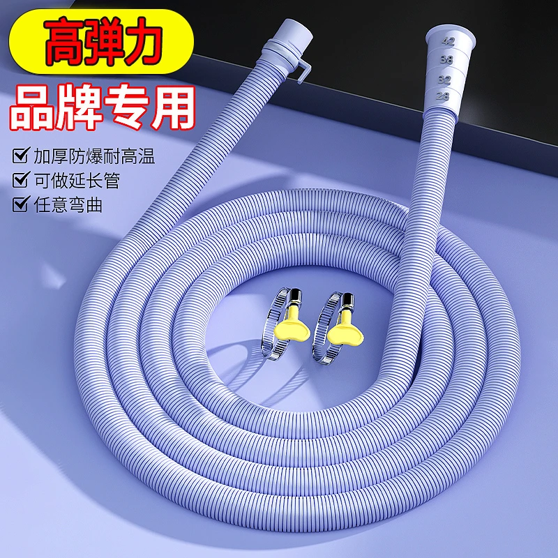 通用全自动洗衣机排水管加长延长出水家用波轮半自动管子下水软管
