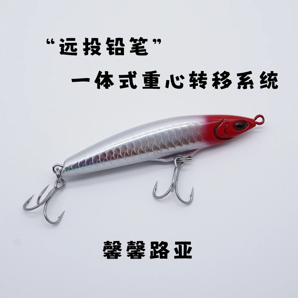 馨馨路亚超远投沉水铅笔路亚饵新防锈6066四倍加强翘嘴海鲈秋冬饵