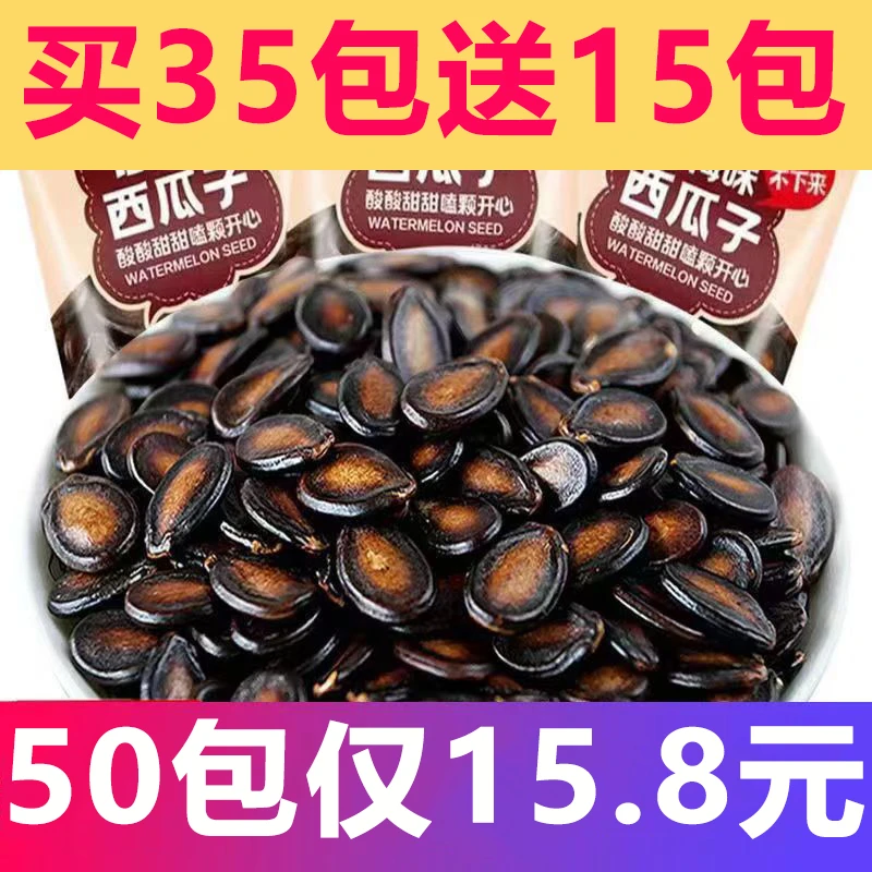 乔太太话梅口味西瓜子独立包装炒货零食小吃办公室