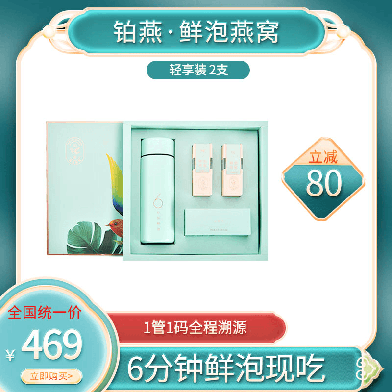 YUYU【先联系客服】鲜泡燕窝轻奢品质滋补营养