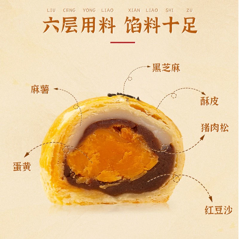 古早万丹蛋黄酥雪媚娘红豆麻薯解馋零食糕点早餐网红点心代餐饱腹
