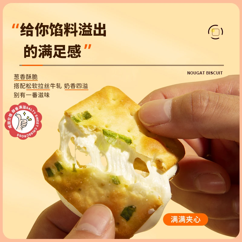 古早万丹香葱牛轧糖饼干蔓越莓好吃手工解馋休闲零食牛轧香脆