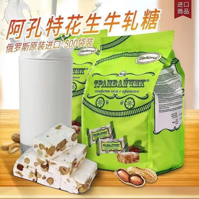 俄罗斯原装进口花生牛轧糖奶糖500克/袋