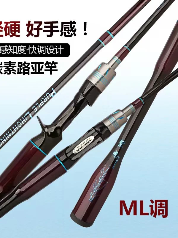 2024新品碳素路亚垂钓杆紫电