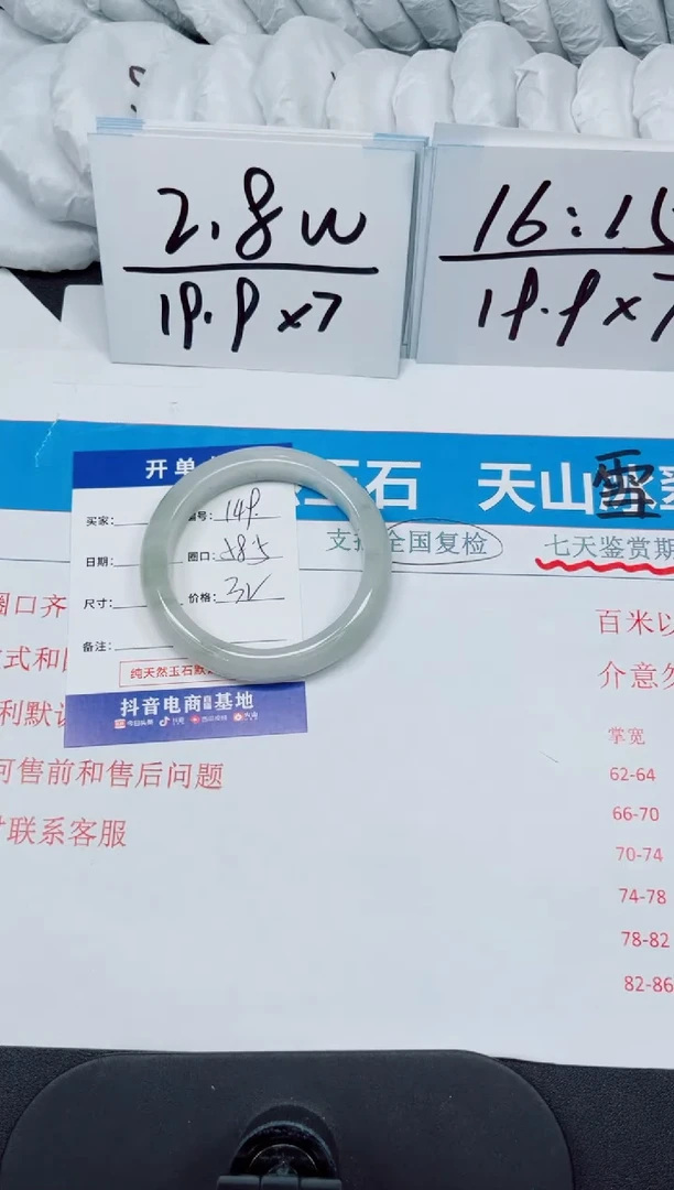 【闪购商品】石英质玉手镯未镶嵌-149