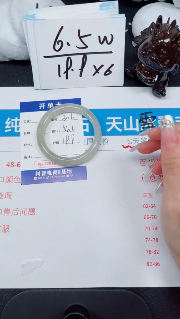 【闪购商品】石英质玉手镯未镶嵌-307
