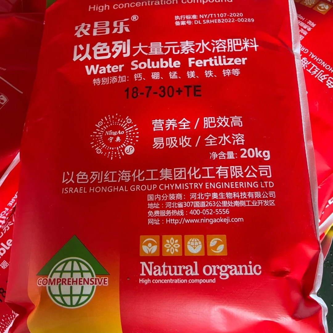 以色列大量元素水溶肥中钾肥果树蔬菜西红柿小番茄草莓用水溶肥