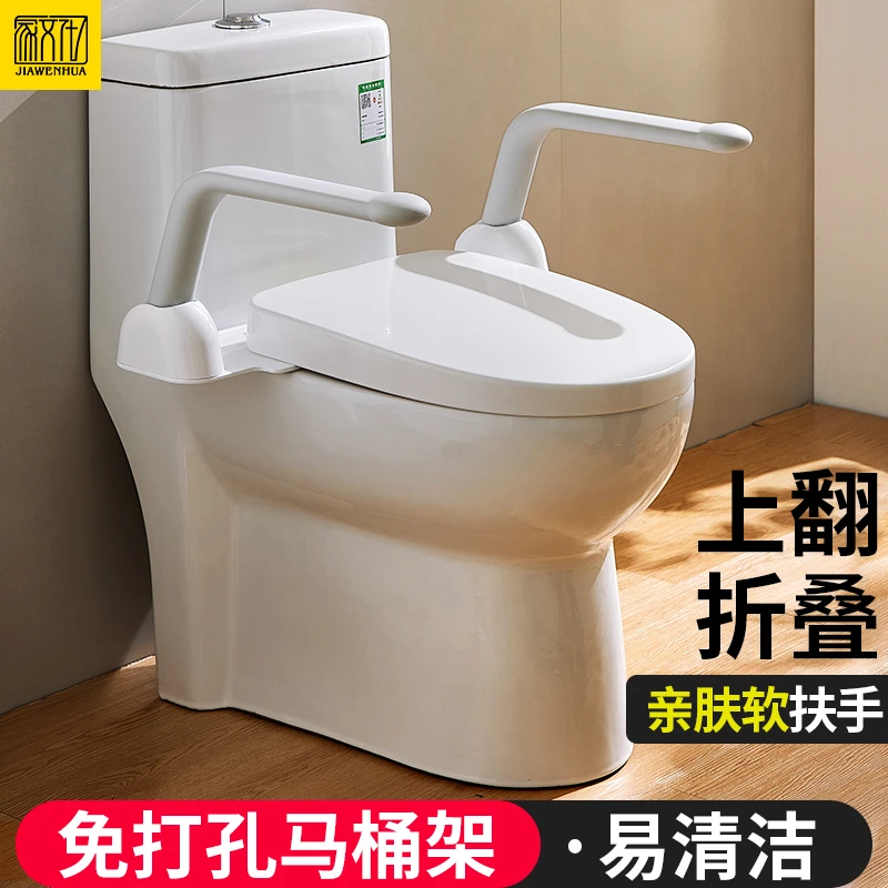jiawenhua/家文化马桶扶手折叠卫生间老年人厕所坐便器扶手免打孔
