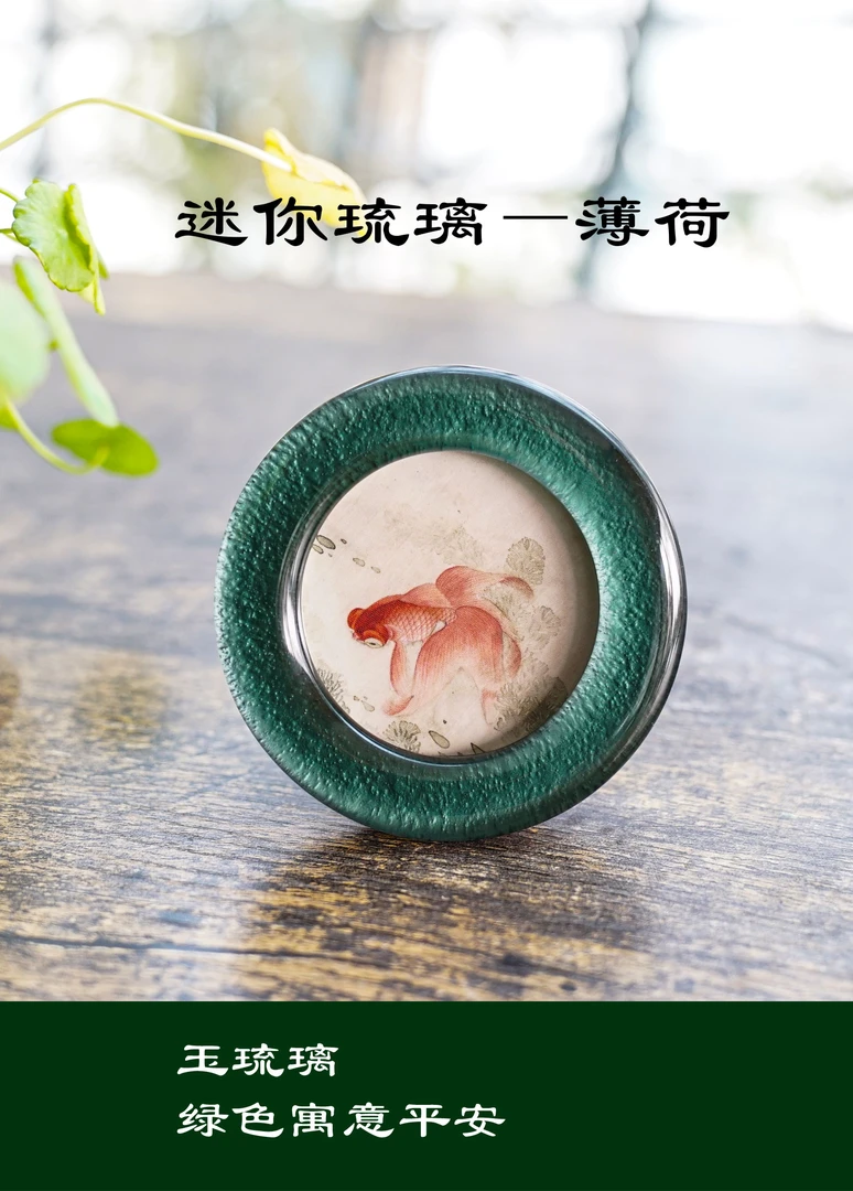 【迷你琉璃】琉璃桌摆时尚摆件书桌小摆件琉璃摆件