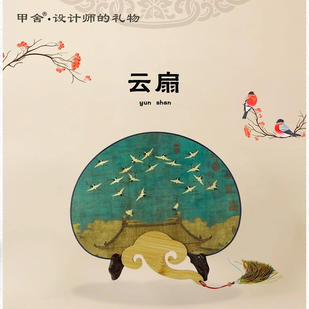 【扇结善缘】双面云扇古风云扇古典女汉服古装舞蹈云扇双面