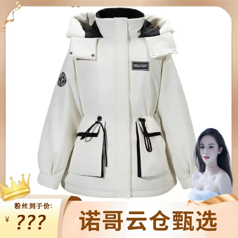 【诺哥专属】爆款【男女同款】时尚百搭新色系户外羽绒服 #YRF001