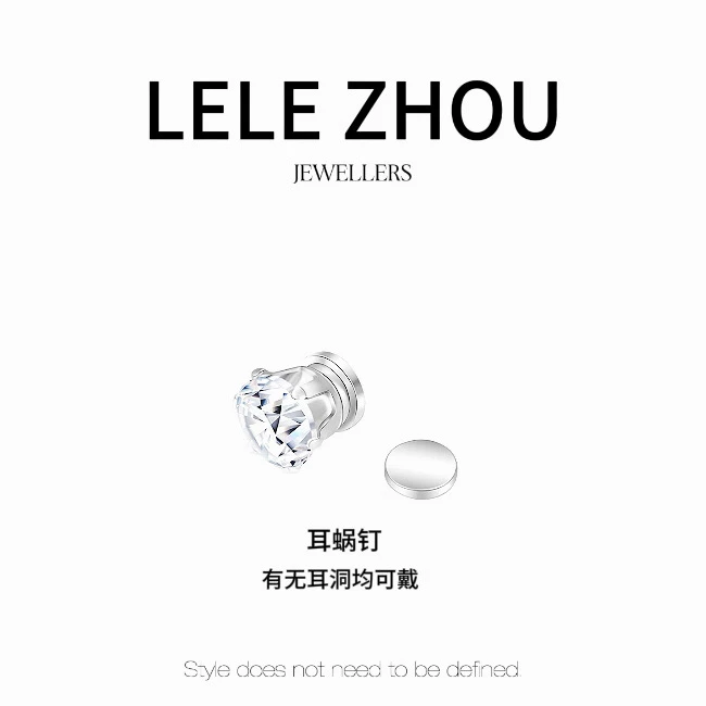 铜合金耳饰 耳蜗钉磁吸无耳洞耳骨夹耳钉LEED231204