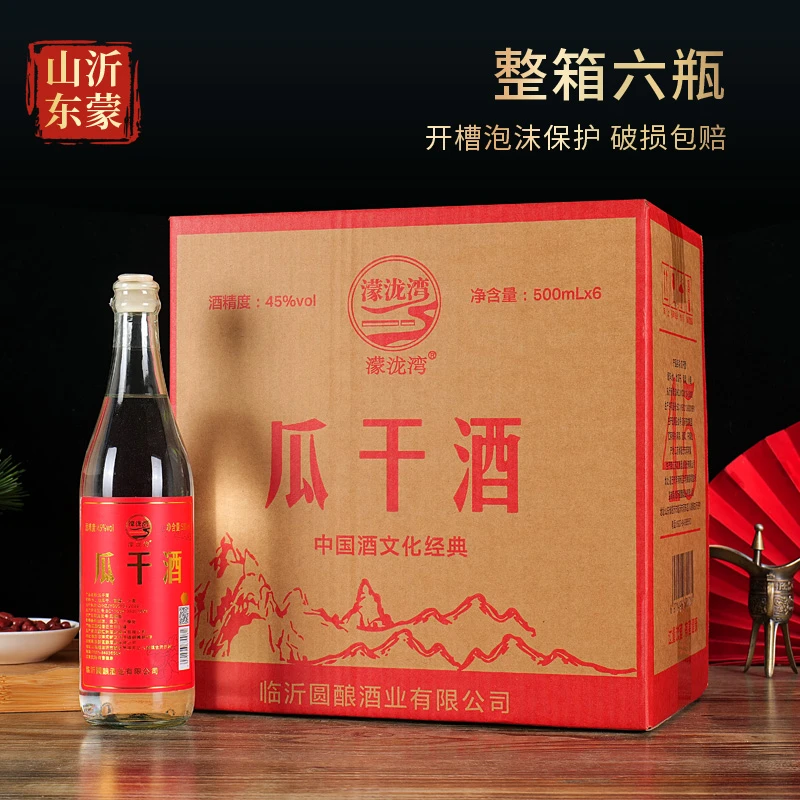 濛泷湾HT大集山东瓜干酒整箱500ml*6瓶正宗粗粮口粮酒45度