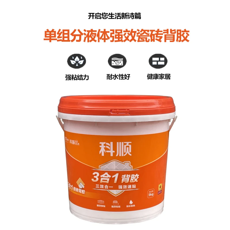 科顺防水涂料3合1瓷砖背胶5kg墙砖背胶强力超强背涂胶粘结剂粘胶