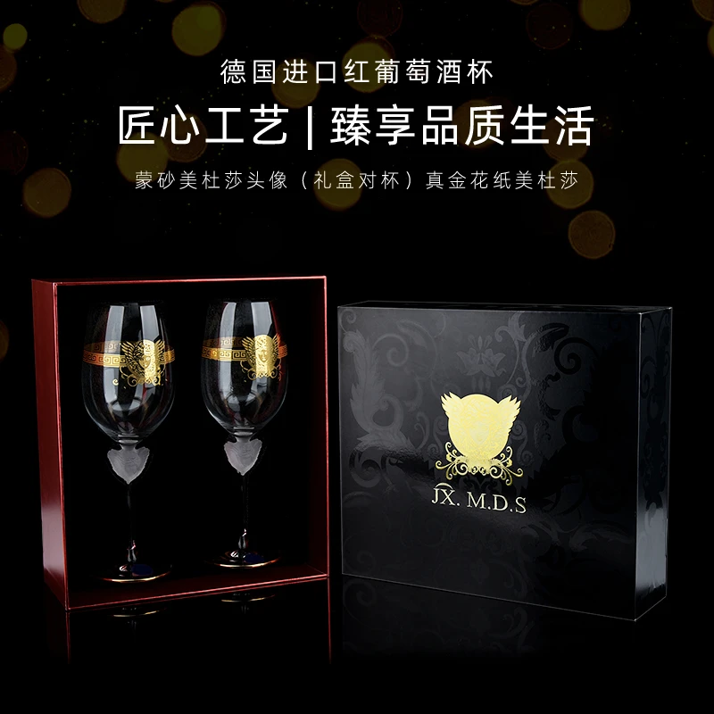 3D浮雕大肚杯优雅香槟杯高档红酒杯描金高脚杯聚餐欧式送人礼盒