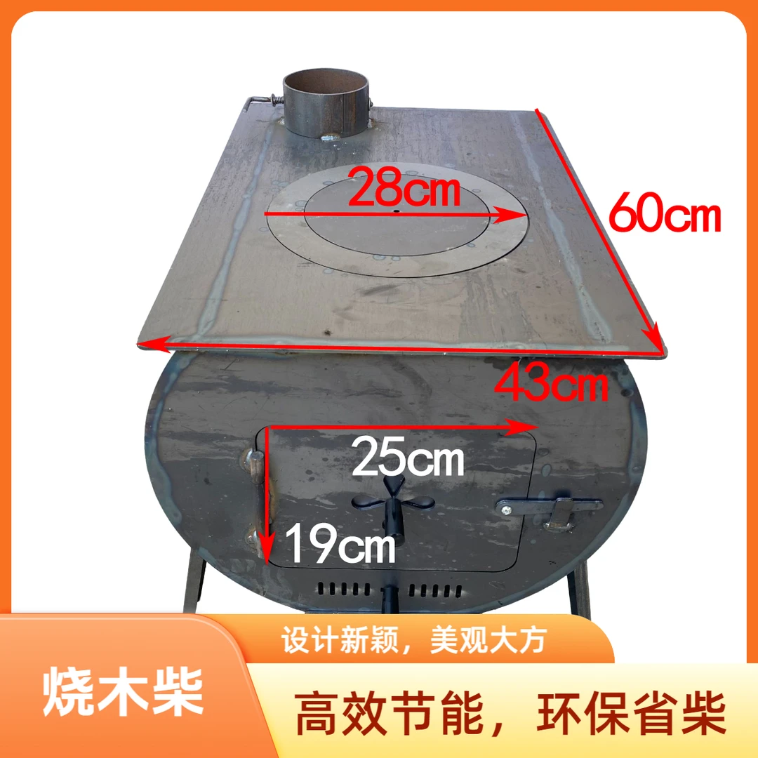 取暖炉方便室内做饭柴火柴煤两用农村柴火炉户外新型冬天燃煤取暖