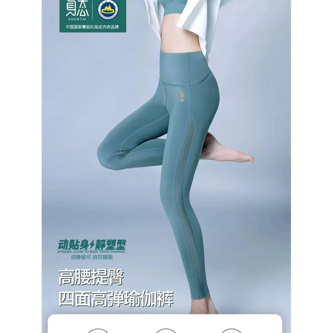 专业瑜伽裤高腰提臀弹力显瘦裸感透气网纱跑步运动健身裤外穿8602