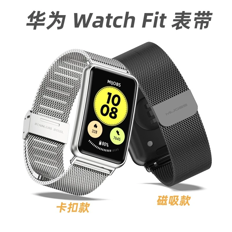 适用华为WatchFit表带1/2代华为fit表带华为fitnew表带华为watchf