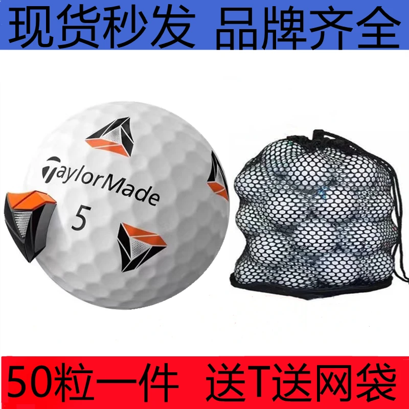 高尔夫球泰了美五层球钻石球tp5下场比赛球