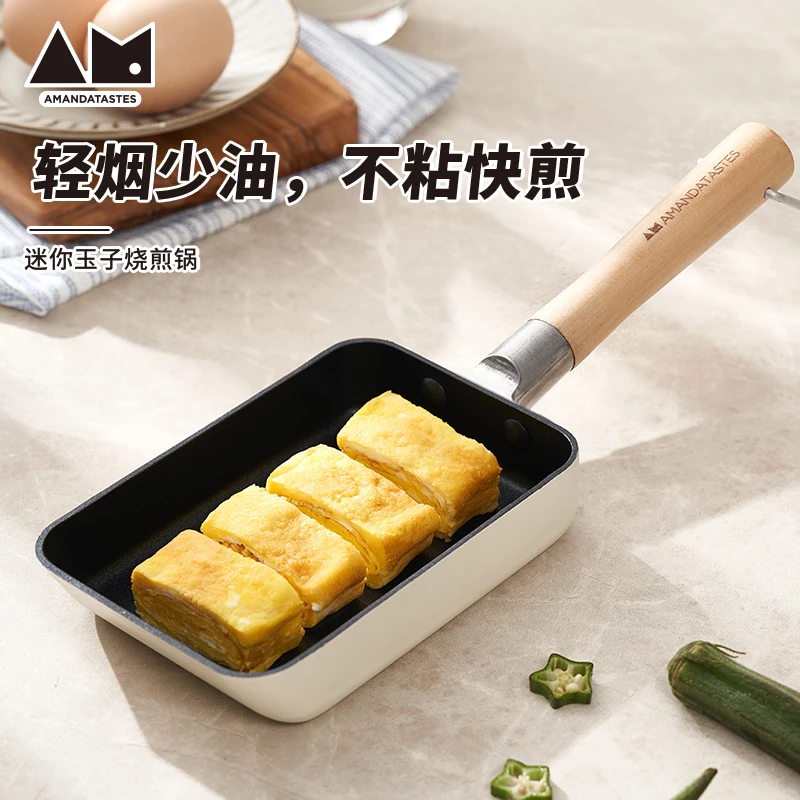 曼食慢语 迷你玉子烧锅不粘锅平底煎锅早餐厚蛋烧一人食日式小锅