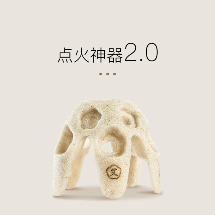 艾艾贴 沙制 艾灸点火器