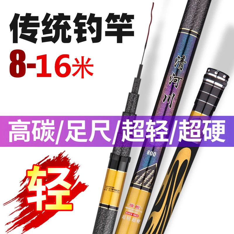 10米鱼竿超轻硬鱼竿手竿碳素9/12/13/14/15/炮竿长杆打窝竿