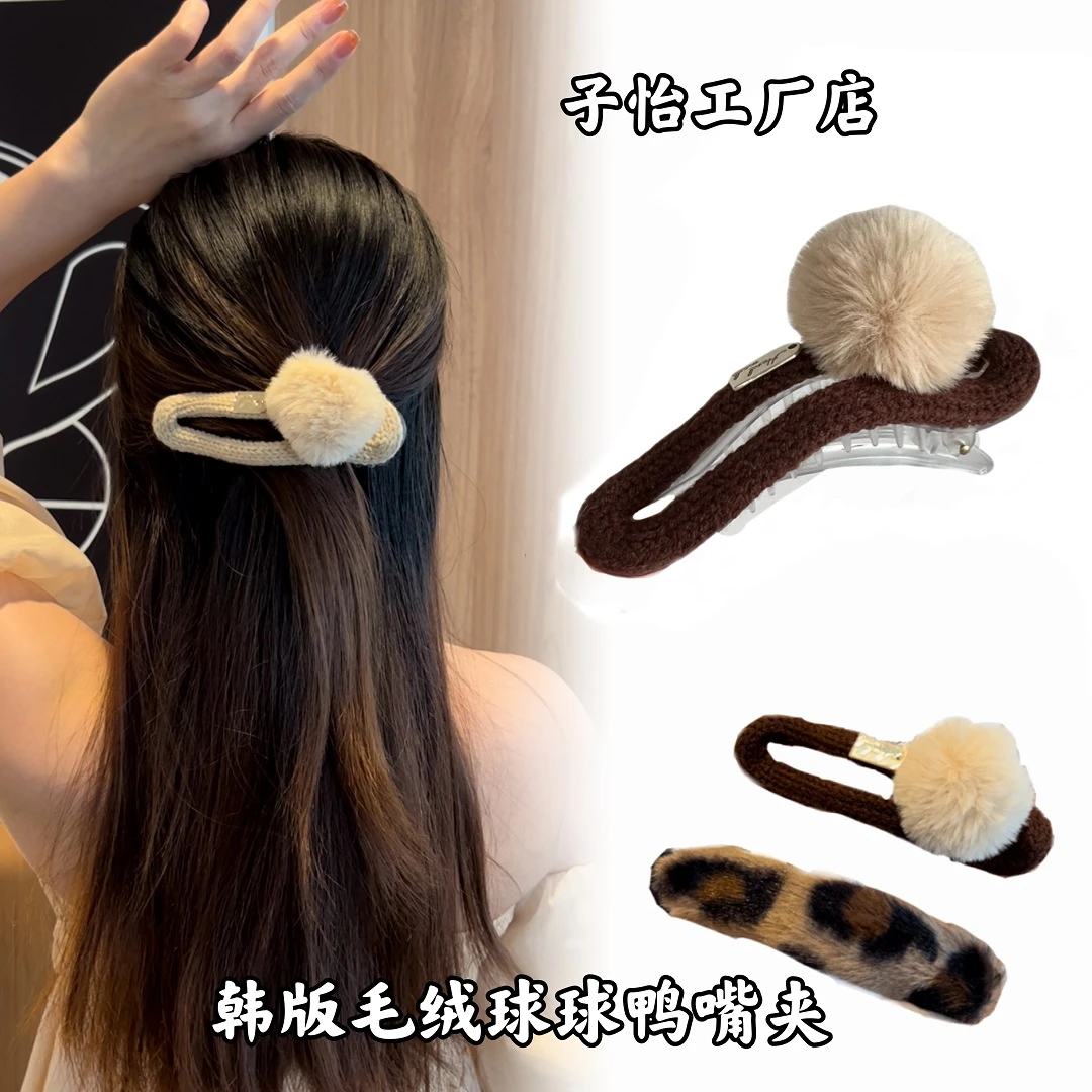 亚克力发饰 韩版毛球球鸭嘴夹秋冬针织毛线大号网红盘发抓夹毛绒