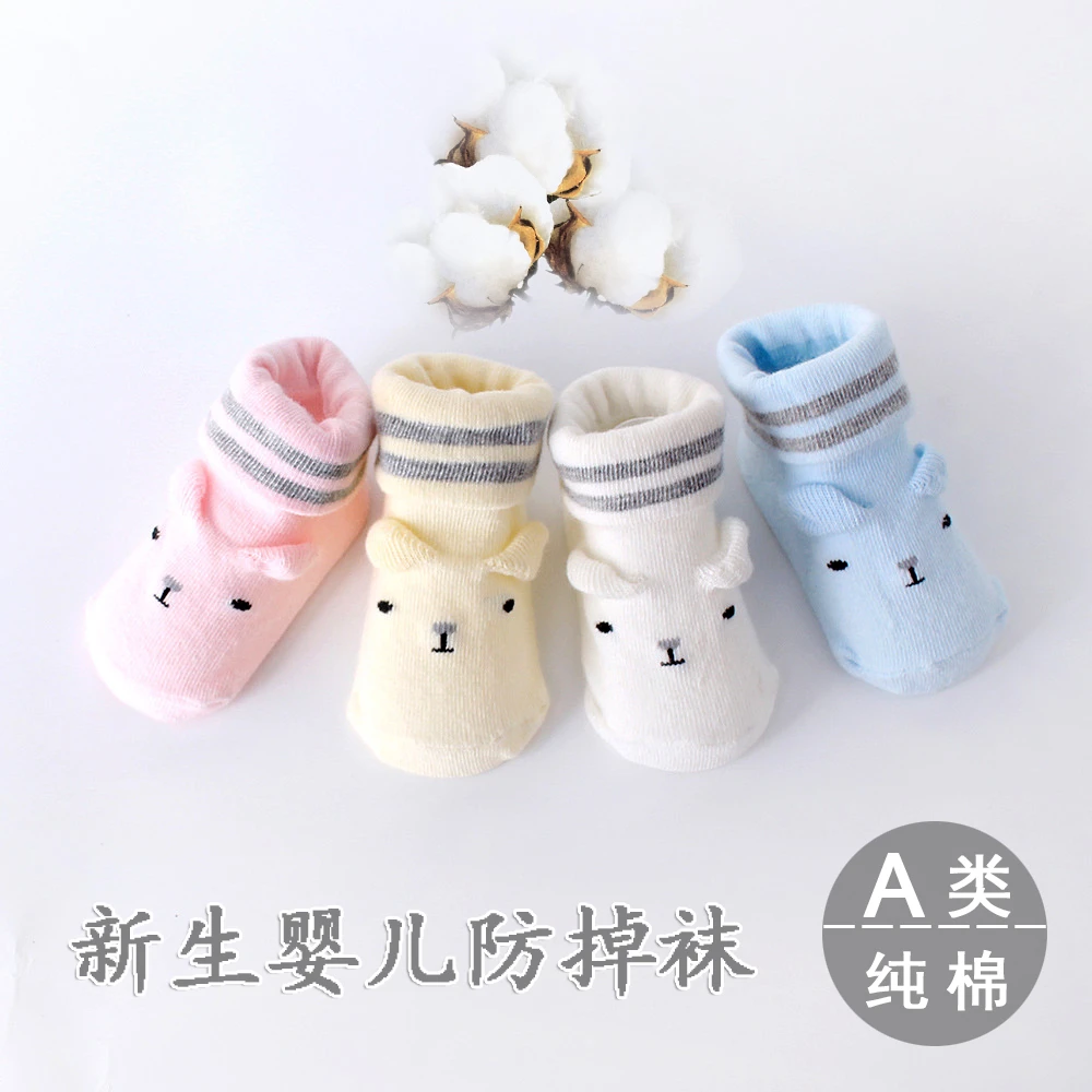 新生婴幼儿纯棉袜0-3-6个月1岁男女宝宝春秋季超萌可爱防掉小袜子