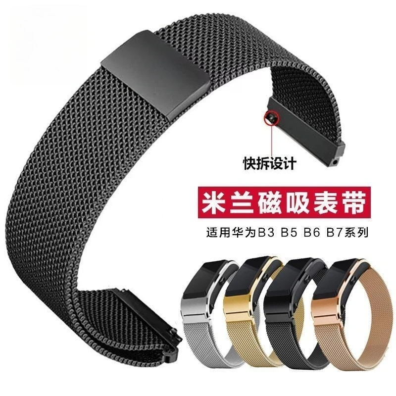 适配华为B7手表带B6智能手环钢带B5 B3编织带非原装替换腕带配件