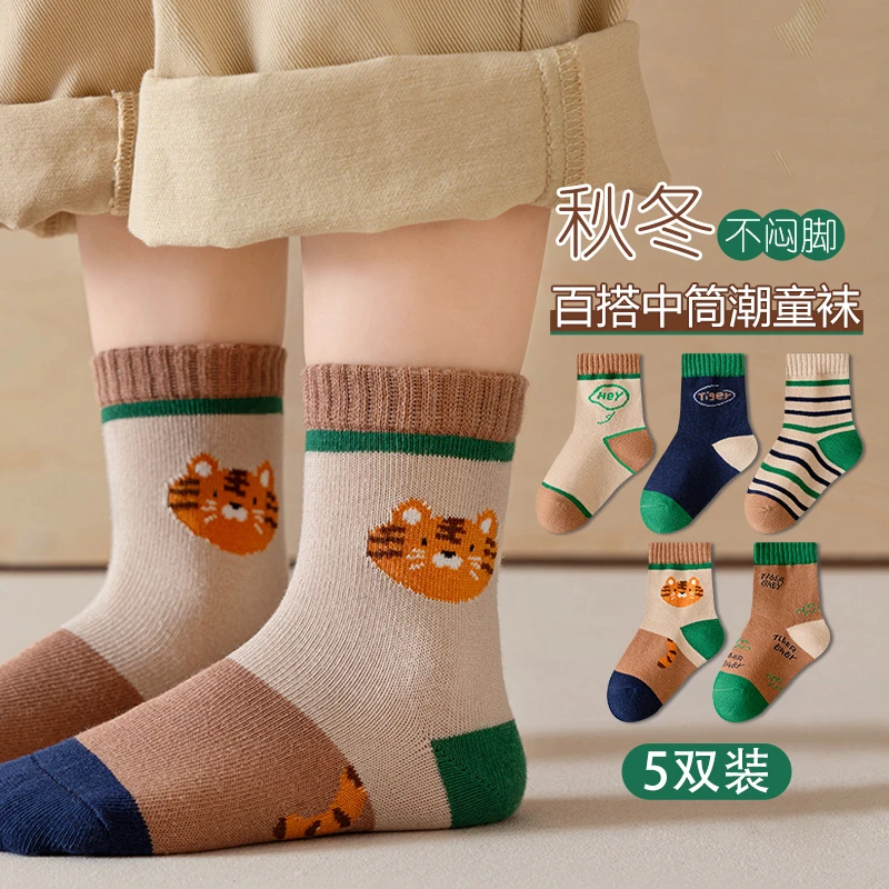 儿童袜子男童春秋款卡通中筒棉袜女童潮袜秋冬季学生小孩宝宝袜子