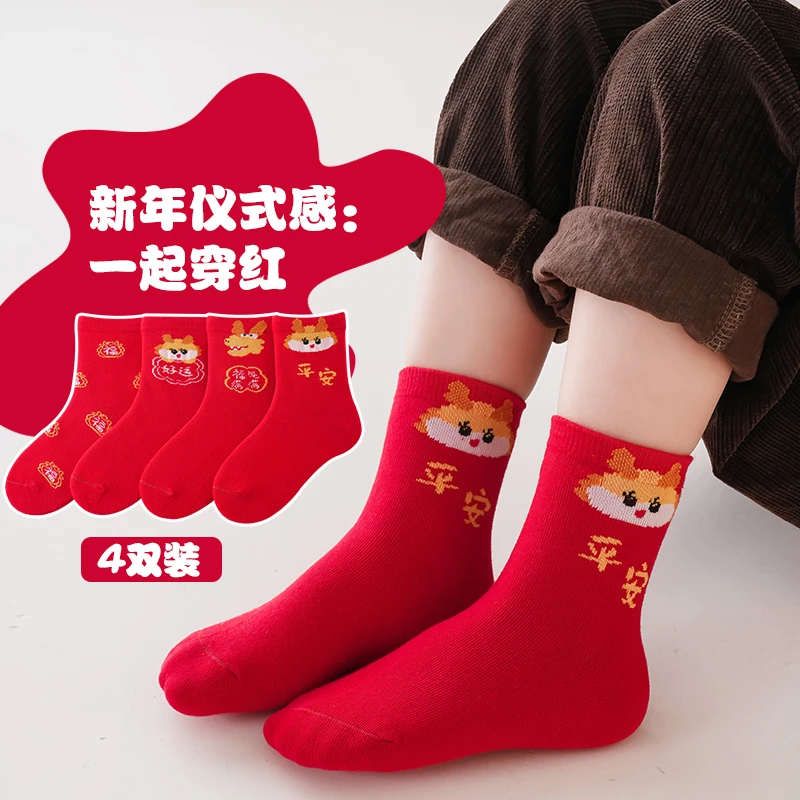 儿童袜子新年秋冬季男童女童中大童宝宝棉袜本命年红色童袜中筒袜