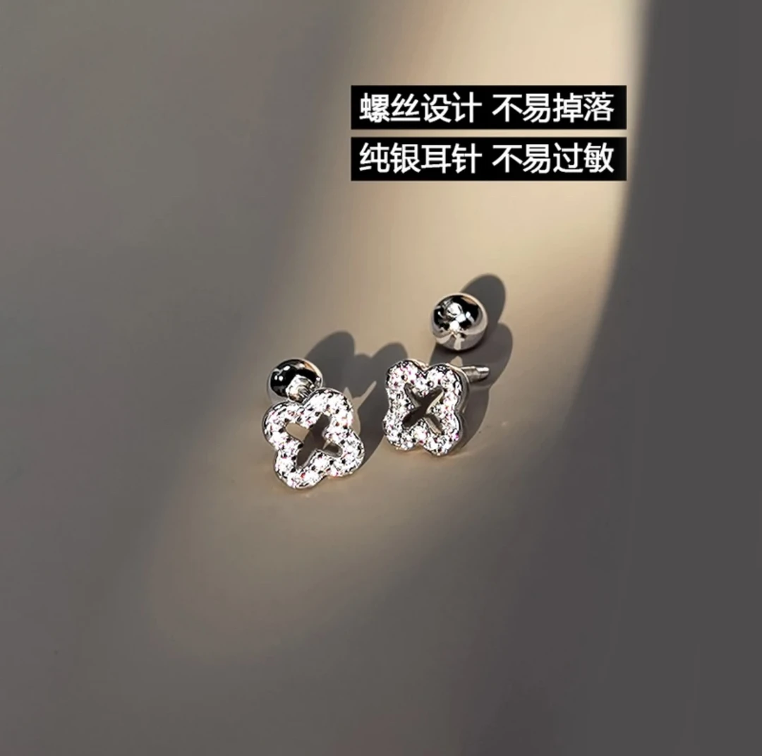 足银合成锆石耳饰 【四叶草耳钉】 螺丝拧扣养耳洞防丢纯银耳钉女款