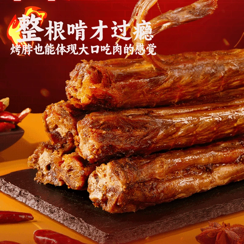 手撕长烤脖40g 整根长脖追剧零食先卤后烤真空包装即食