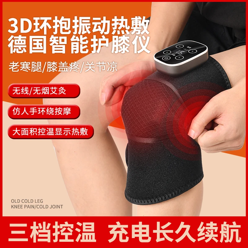 电加热护膝充电款腿部按摩器护腿中老年老寒腿膝盖关节热敷护套