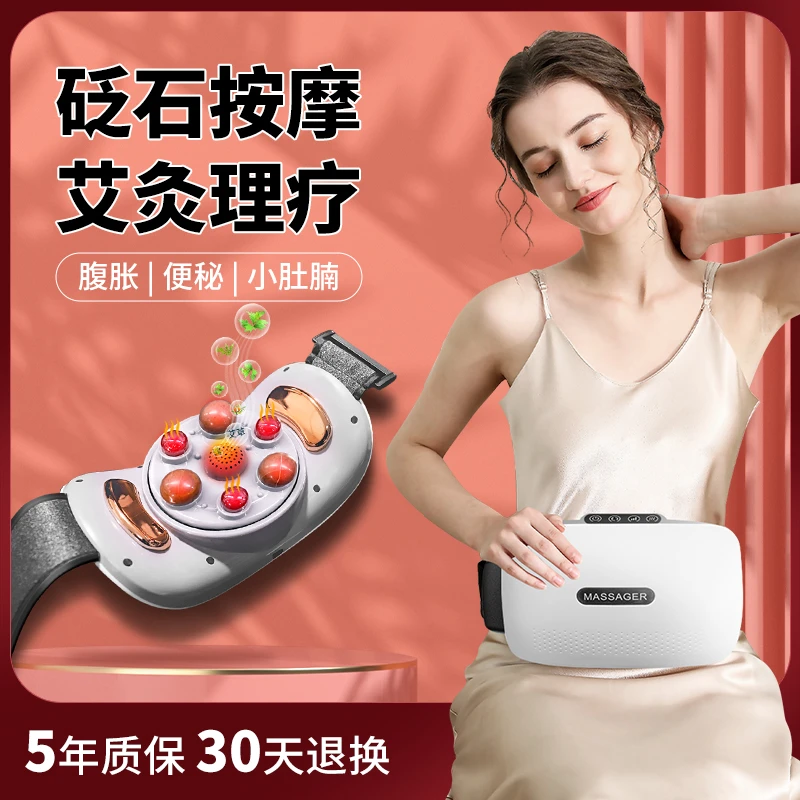 天然砭石揉腹仪腹部按摩器艾灸热敷按肚子神器红光加热暖宫暖胃