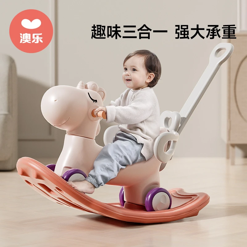 【福利】澳乐多功能摇摇马加宽两用婴幼儿宝宝溜溜车二合一多功能