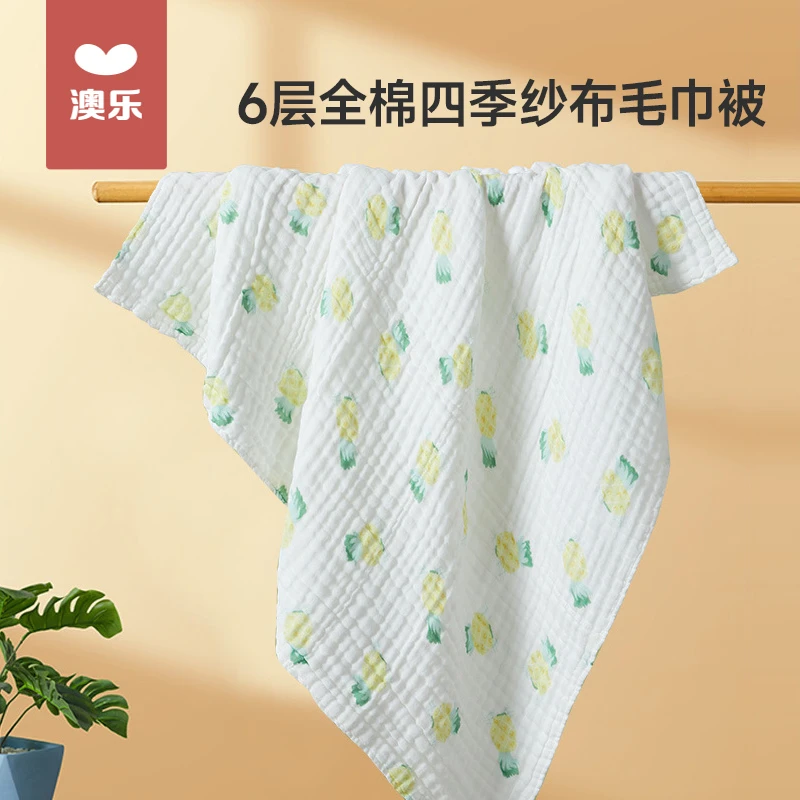 澳乐宝宝6层全棉四季纱布毛巾被
