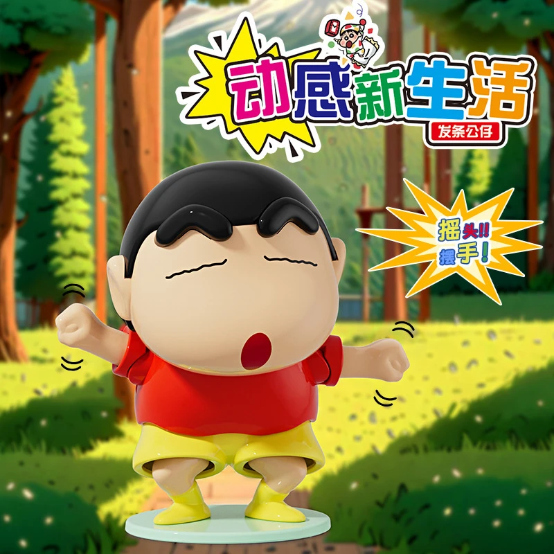 蜡笔小新动感新生活手动发条可动手办童年玩具摆件礼物摇头摆手