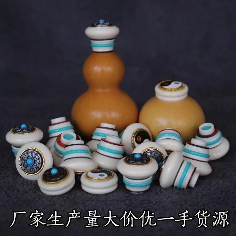 文玩葫芦镶嵌龙头太极配件口盖旋转镶口八卦六字天然手把大全塞子
