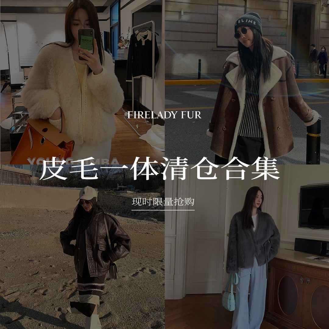 【清仓】皮毛一体皮草外套秋冬时尚韩版加厚宽松