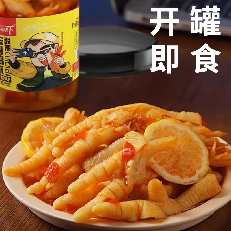 柠檬味酸辣无骨鸡爪1000g 去骨凤爪解馋网红零食宿舍追剧必备零食