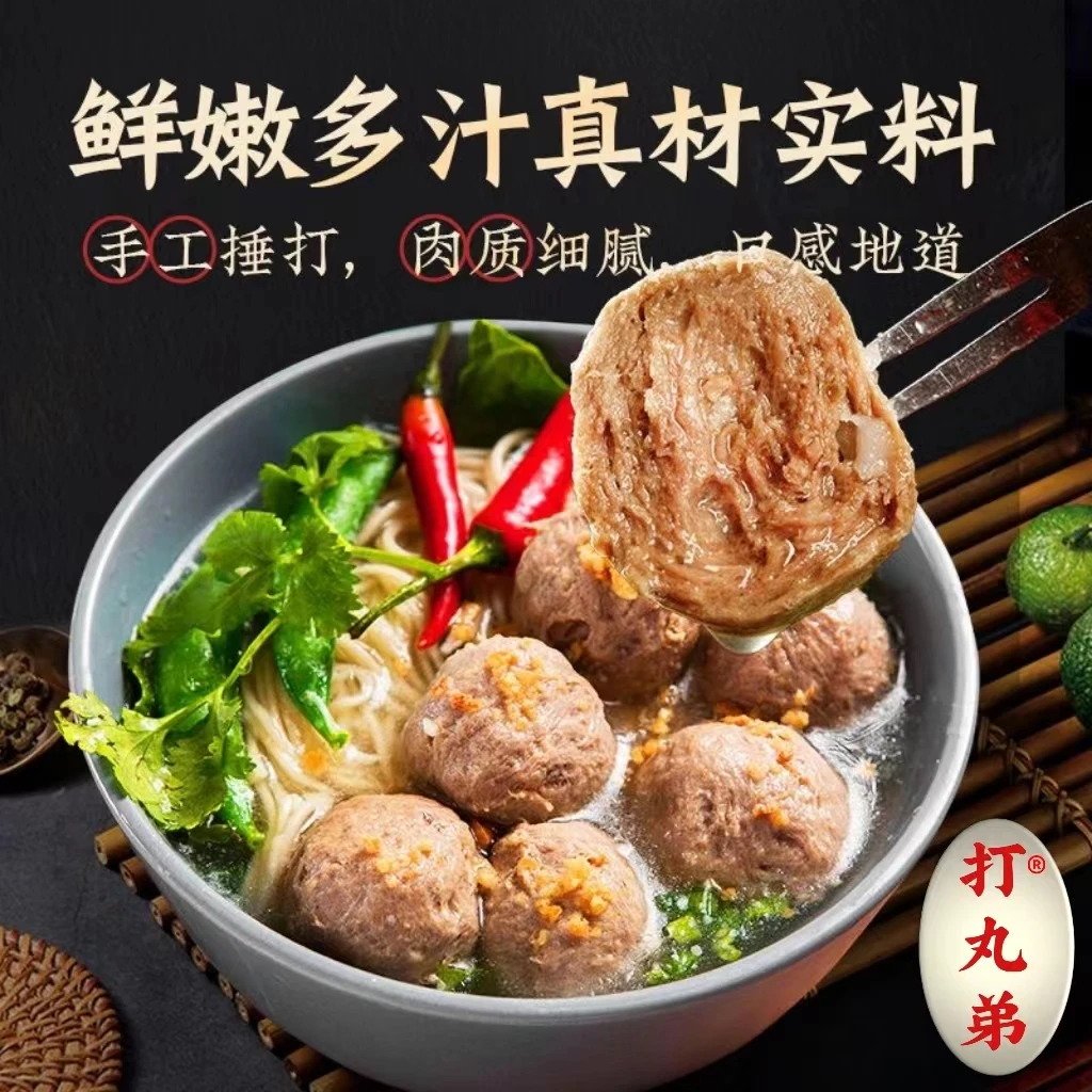 【火锅烤串】手工正宗潮汕牛肉丸新鲜凉拌肉质筋道炒菜爆汁麻辣烫