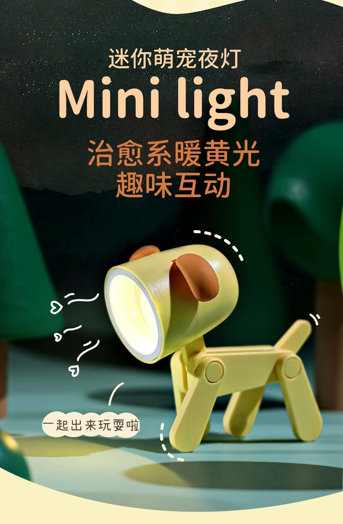 创意萌宠卧室床头睡眠氛围灯宿舍迷你可爱桌面装饰摆件闺蜜小夜灯