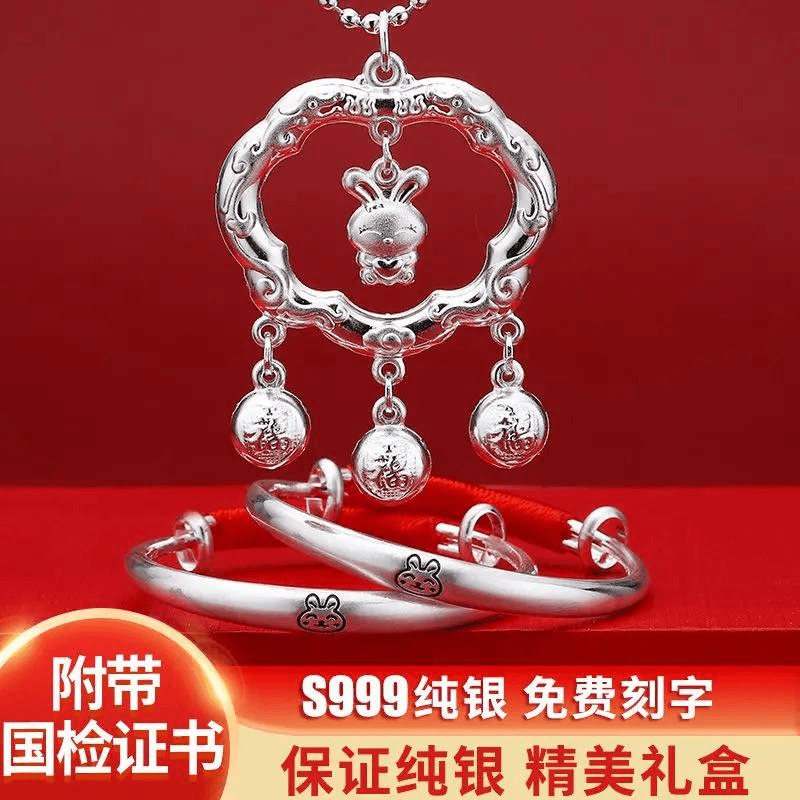足银手镯 兔虎宝宝999纯银锁婴幼儿童长命锁满月周岁礼物