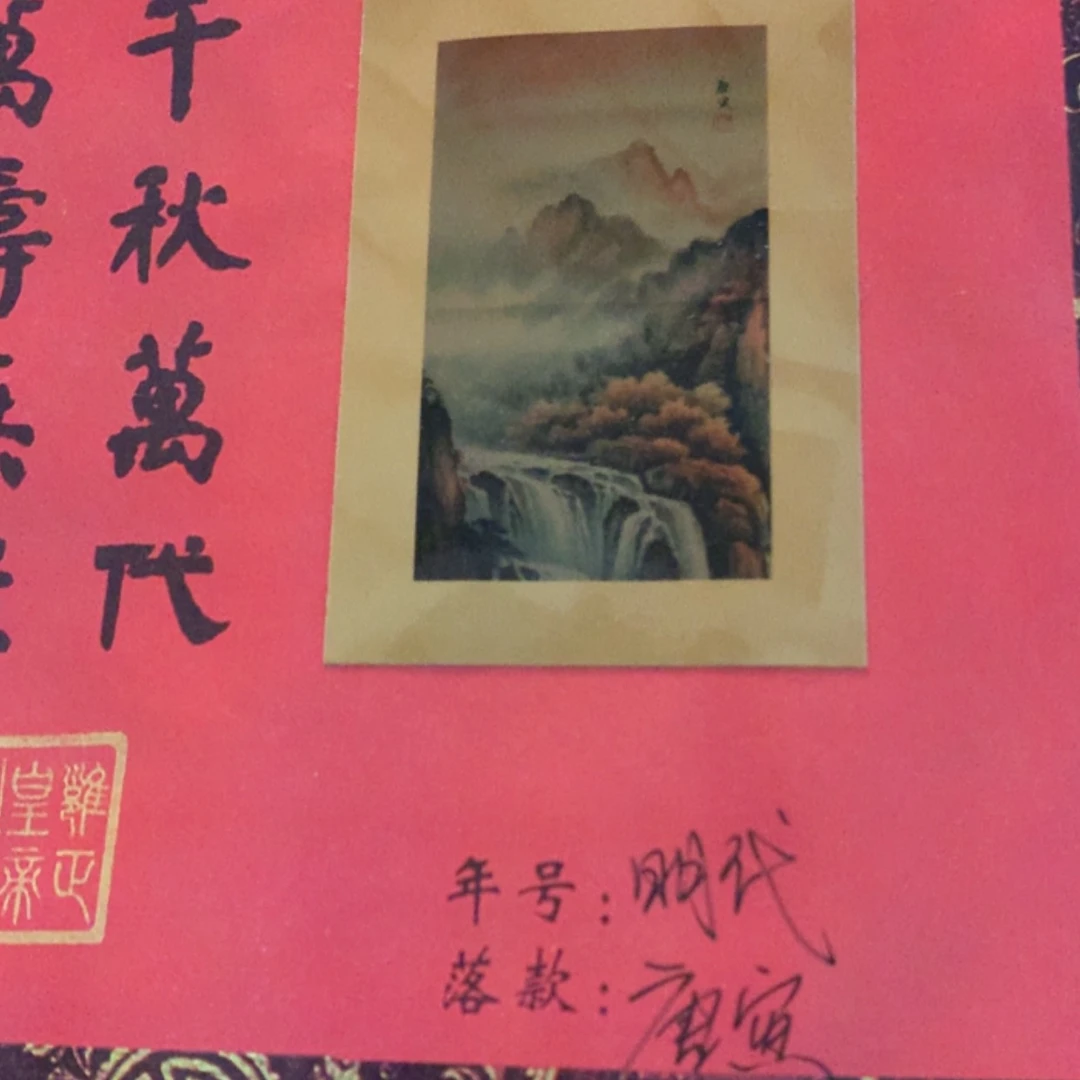 【闪购商品】年画1