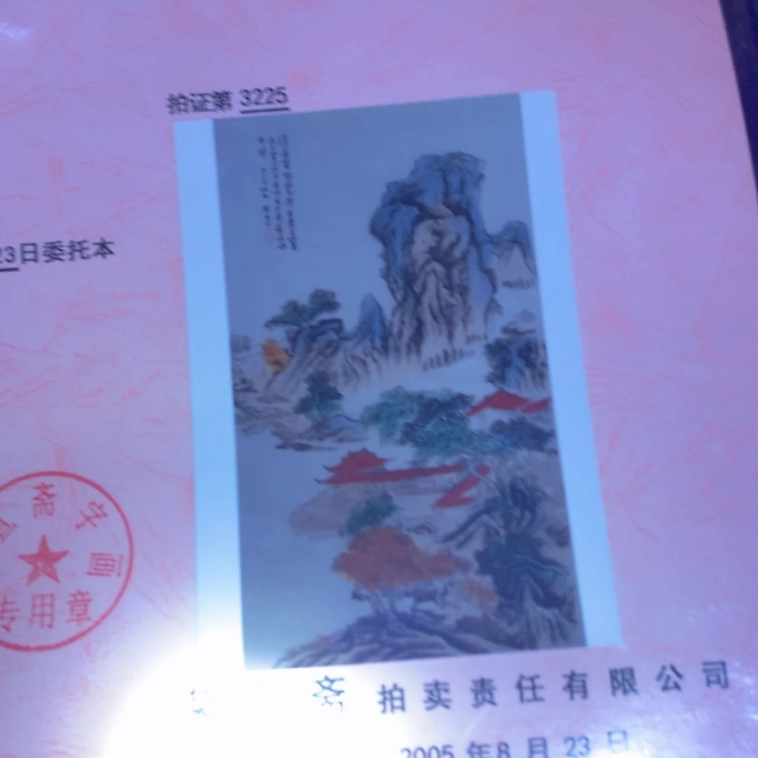 【闪购商品】年画3
