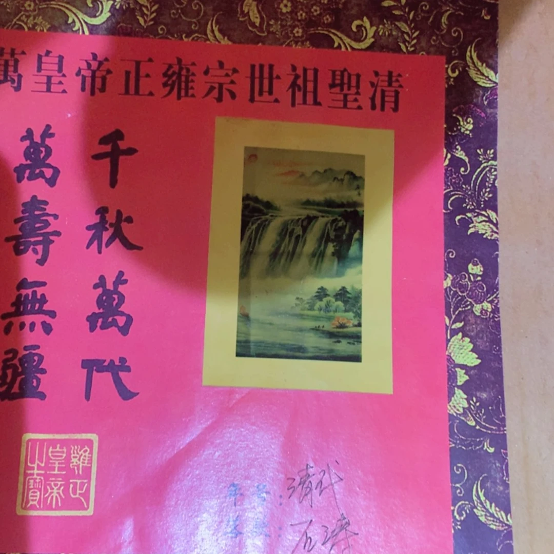 【闪购商品】年画3